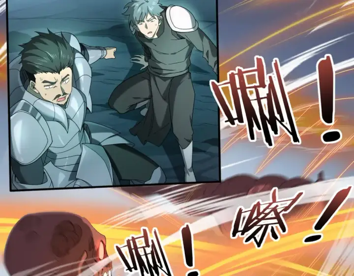 漫画《全民转职：驭龙师是最弱职业？》第6话 铁肤丧尸第13张图