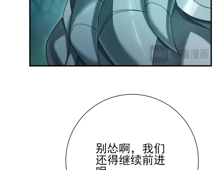 漫画《全民转职：驭龙师是最弱职业？》第6话 铁肤丧尸第19张图