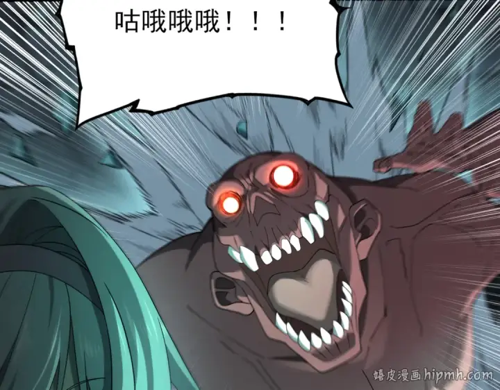 漫画《全民转职：驭龙师是最弱职业？》第6话 铁肤丧尸第32张图