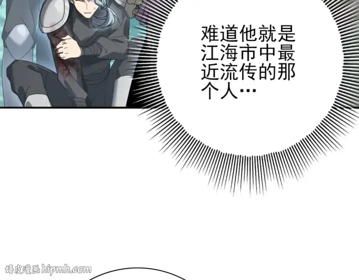 漫画《全民转职：驭龙师是最弱职业？》第6话 铁肤丧尸第48张图