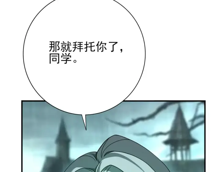 漫画《全民转职：驭龙师是最弱职业？》第6话 铁肤丧尸第49张图