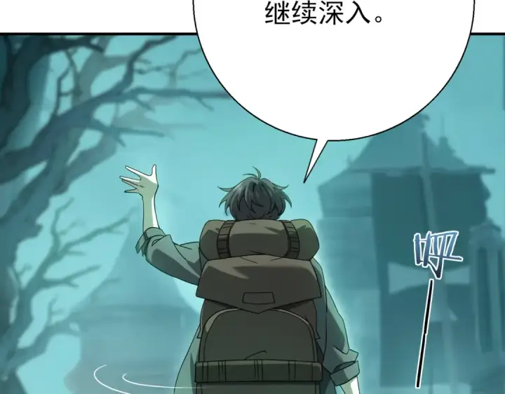 漫画《全民转职：驭龙师是最弱职业？》第6话 铁肤丧尸第54张图