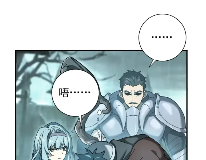 漫画《全民转职：驭龙师是最弱职业？》第6话 铁肤丧尸第57张图