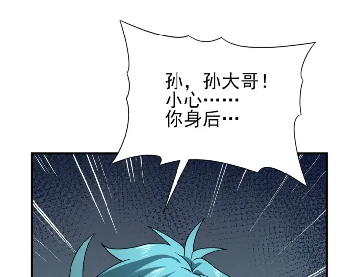漫画《全民转职：驭龙师是最弱职业？》第6话 铁肤丧尸第75张图