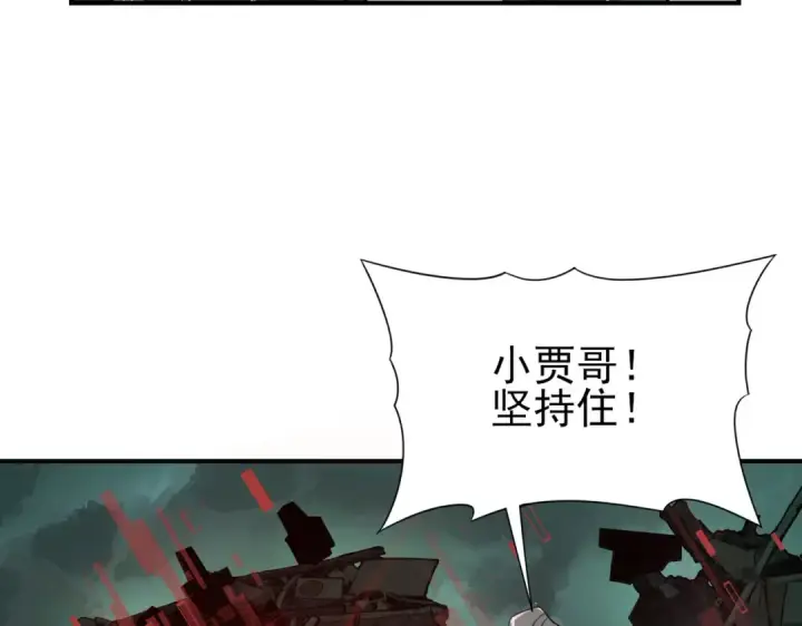漫画《全民转职：驭龙师是最弱职业？》第6话 铁肤丧尸第77张图