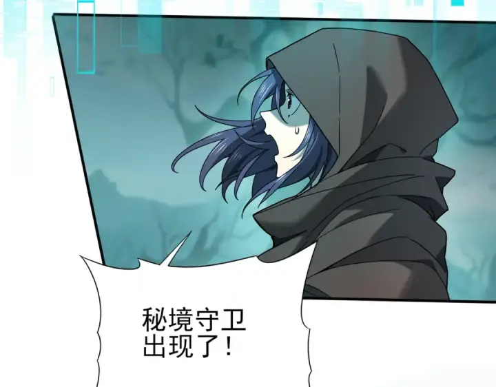 漫画《全民转职：驭龙师是最弱职业？》第6话 铁肤丧尸第84张图