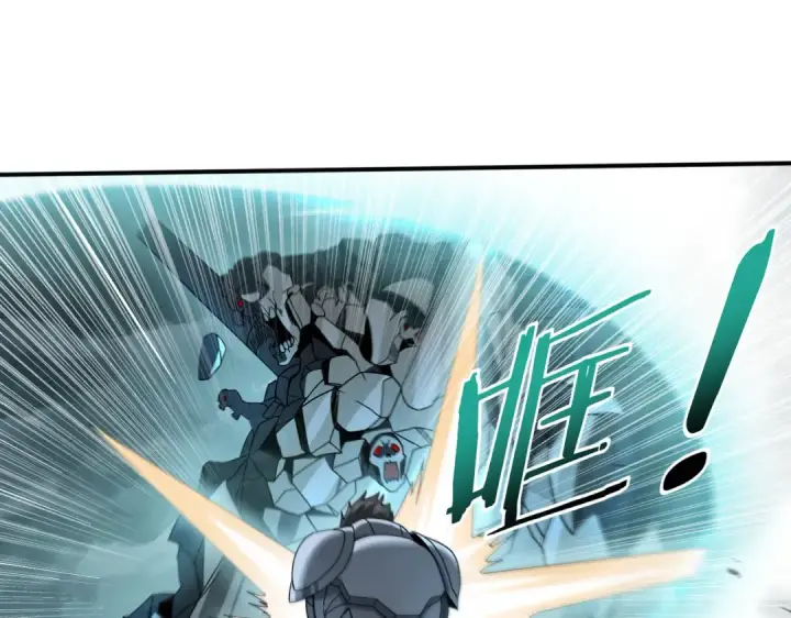 漫画《全民转职：驭龙师是最弱职业？》第6话 铁肤丧尸第91张图