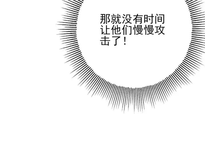 漫画《全民转职：驭龙师是最弱职业？》第6话 铁肤丧尸第97张图