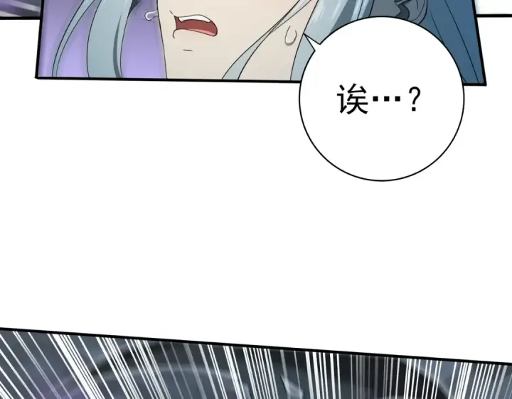 漫画《全民转职：驭龙师是最弱职业？》第7话 湖底的普兰提夫第110张图