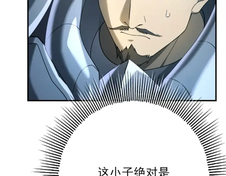 漫画《全民转职：驭龙师是最弱职业？》第7话 湖底的普兰提夫第13张图