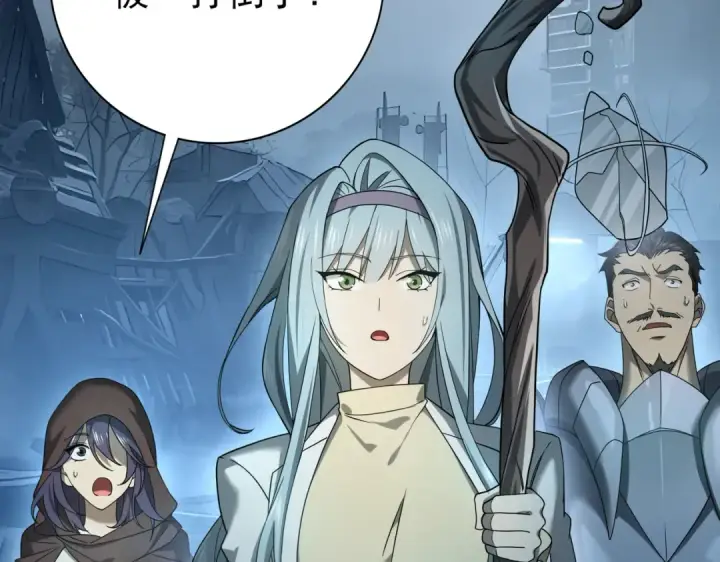 漫画《全民转职：驭龙师是最弱职业？》第7话 湖底的普兰提夫第31张图