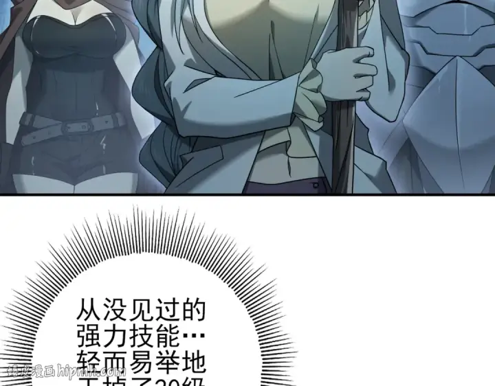 漫画《全民转职：驭龙师是最弱职业？》第7话 湖底的普兰提夫第32张图