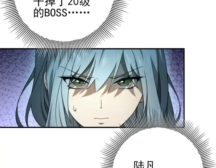 漫画《全民转职：驭龙师是最弱职业？》第7话 湖底的普兰提夫第33张图