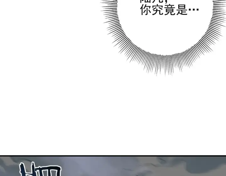漫画《全民转职：驭龙师是最弱职业？》第7话 湖底的普兰提夫第34张图