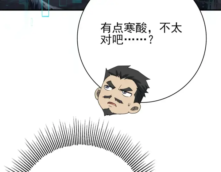 漫画《全民转职：驭龙师是最弱职业？》第7话 湖底的普兰提夫第50张图