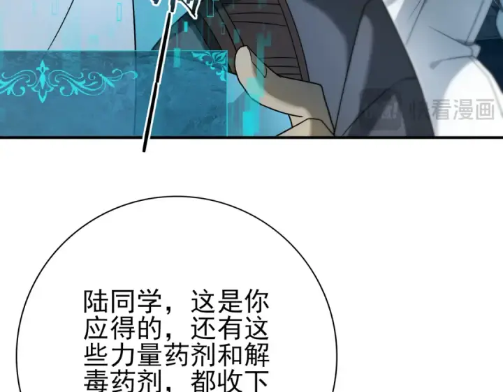 漫画《全民转职：驭龙师是最弱职业？》第7话 湖底的普兰提夫第53张图