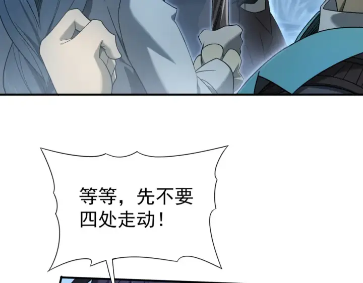 漫画《全民转职：驭龙师是最弱职业？》第7话 湖底的普兰提夫第63张图