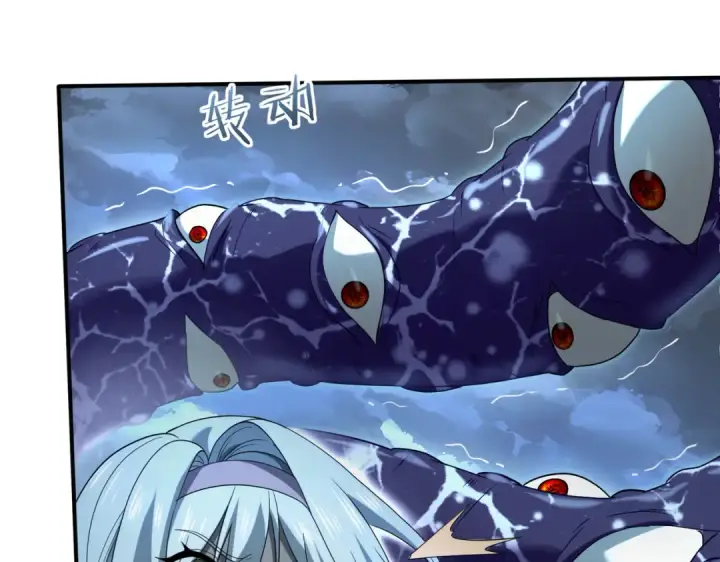 漫画《全民转职：驭龙师是最弱职业？》第7话 湖底的普兰提夫第98张图