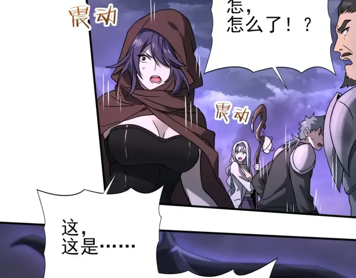漫画《全民转职：驭龙师是最弱职业？》第8话 千钧一发第100张图