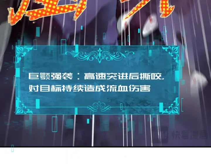 漫画《全民转职：驭龙师是最弱职业？》第8话 千钧一发第107张图