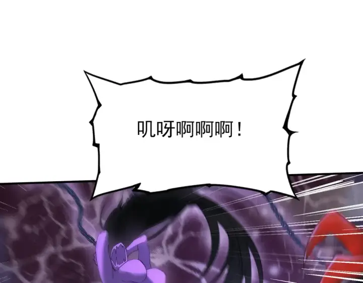漫画《全民转职：驭龙师是最弱职业？》第8话 千钧一发第109张图