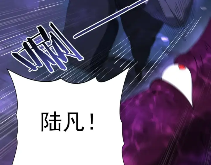 漫画《全民转职：驭龙师是最弱职业？》第8话 千钧一发第15张图