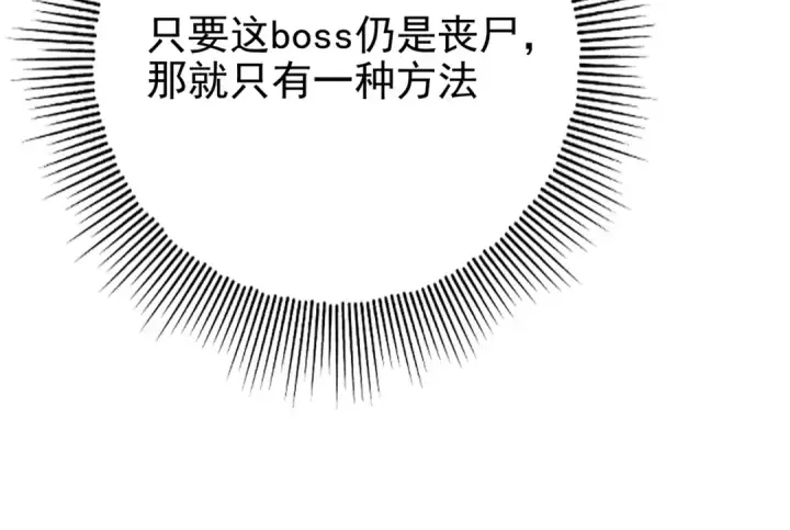 漫画《全民转职：驭龙师是最弱职业？》第8话 千钧一发第19张图