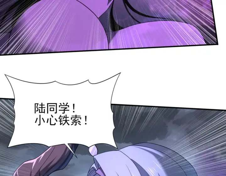 漫画《全民转职：驭龙师是最弱职业？》第8话 千钧一发第36张图