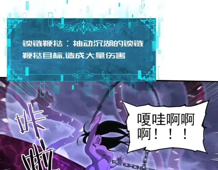 漫画《全民转职：驭龙师是最弱职业？》第8话 千钧一发第38张图