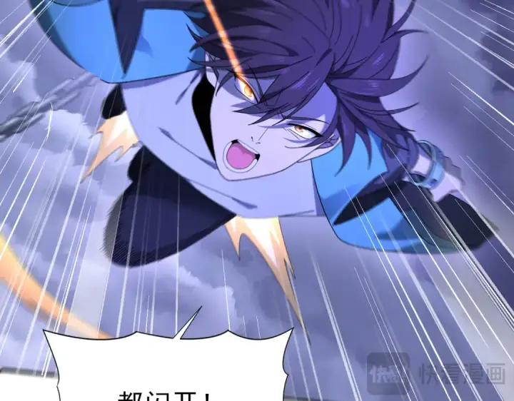 漫画《全民转职：驭龙师是最弱职业？》第8话 千钧一发第59张图