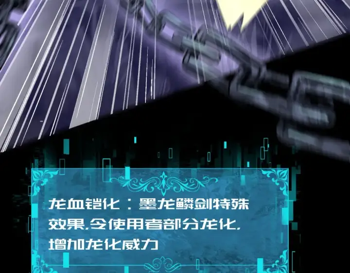 漫画《全民转职：驭龙师是最弱职业？》第8话 千钧一发第68张图