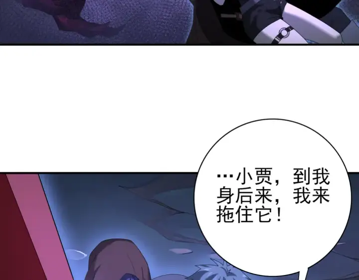 漫画《全民转职：驭龙师是最弱职业？》第8话 千钧一发第7张图