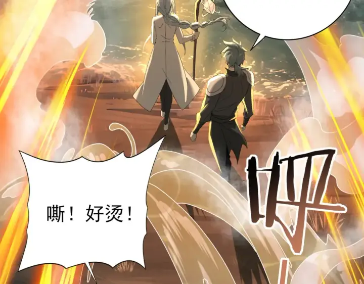 漫画《全民转职：驭龙师是最弱职业？》第9话 散尽哀恸之后第107张图
