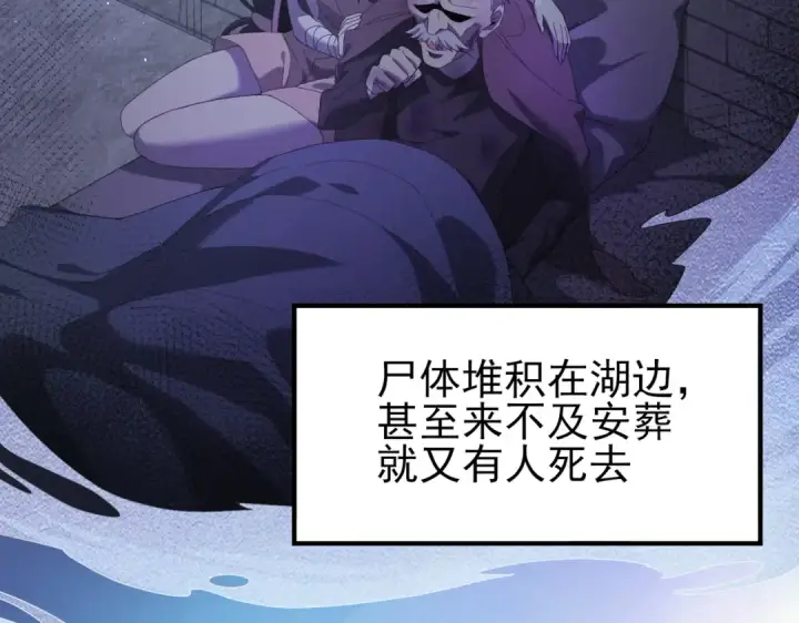 漫画《全民转职：驭龙师是最弱职业？》第9话 散尽哀恸之后第11张图