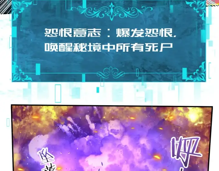 漫画《全民转职：驭龙师是最弱职业？》第9话 散尽哀恸之后第114张图