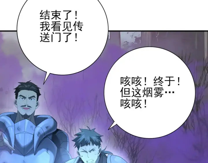 漫画《全民转职：驭龙师是最弱职业？》第9话 散尽哀恸之后第121张图