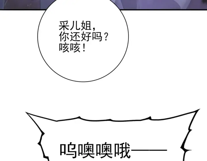 漫画《全民转职：驭龙师是最弱职业？》第9话 散尽哀恸之后第123张图