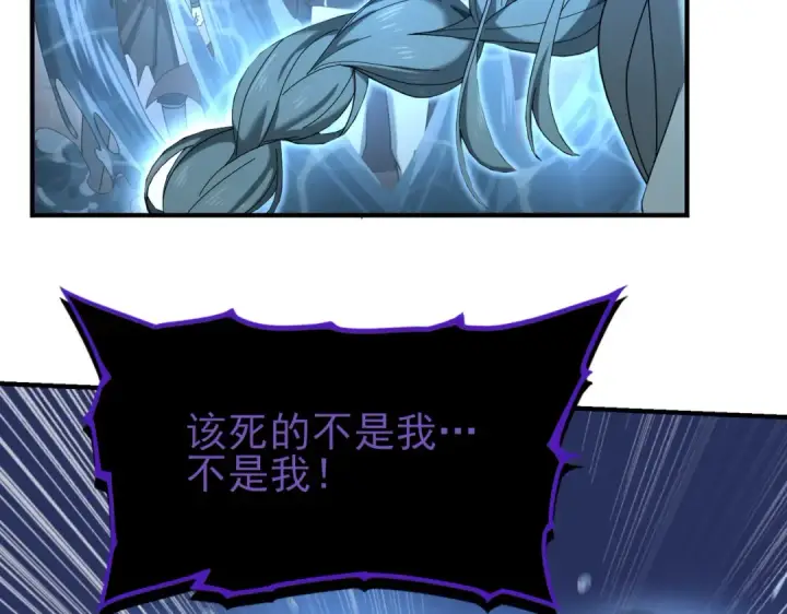 漫画《全民转职：驭龙师是最弱职业？》第9话 散尽哀恸之后第85张图