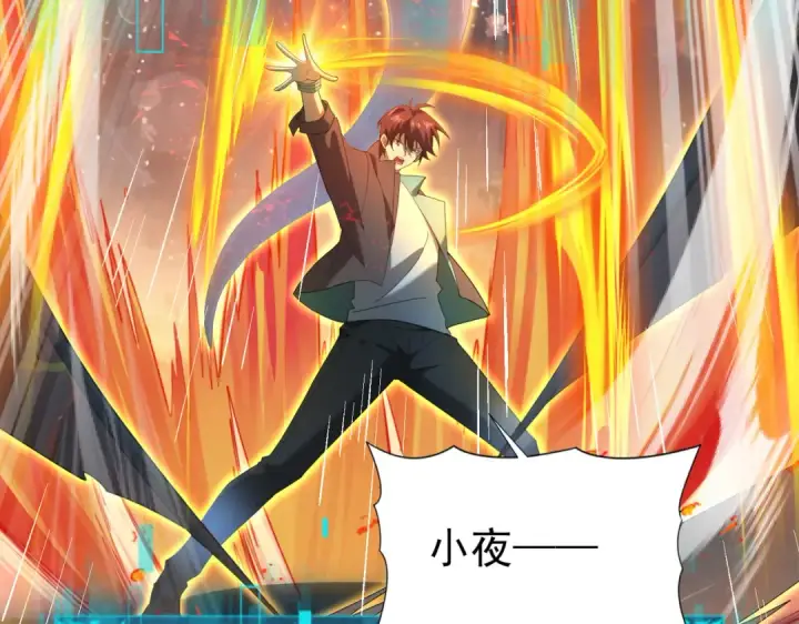 漫画《全民转职：驭龙师是最弱职业？》第9话 散尽哀恸之后第99张图