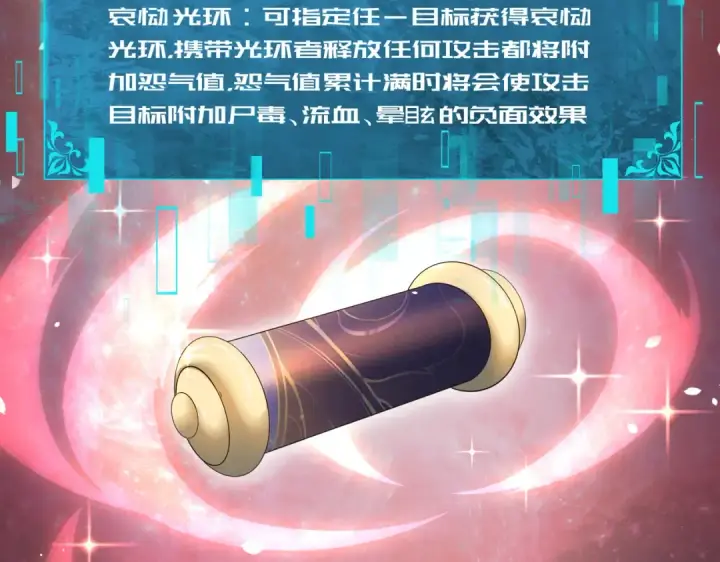 漫画《全民转职：驭龙师是最弱职业？》第10话 不速之客第11张图