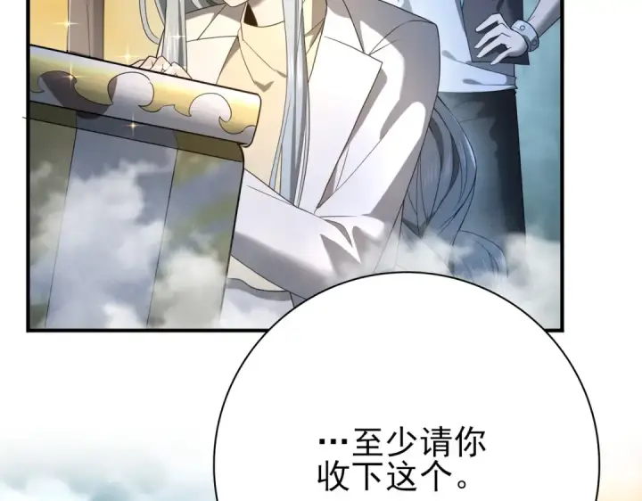 漫画《全民转职：驭龙师是最弱职业？》第10话 不速之客第20张图
