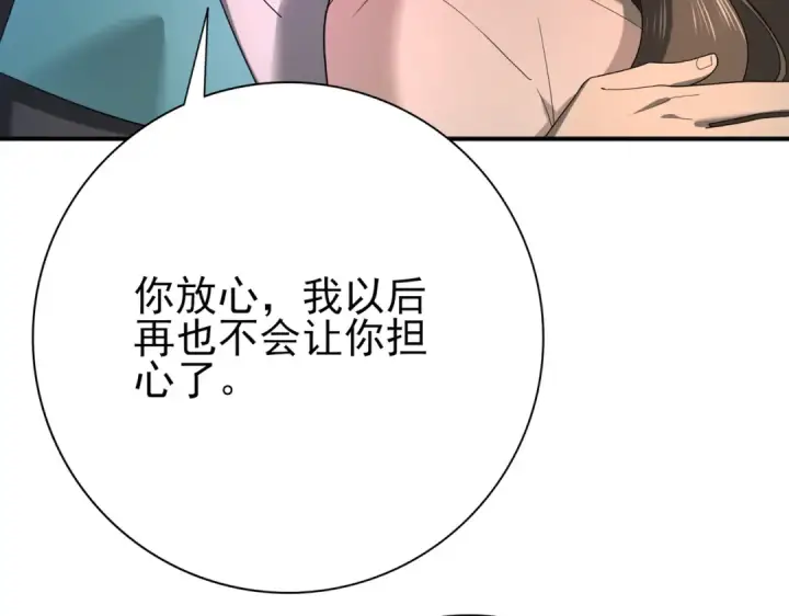 漫画《全民转职：驭龙师是最弱职业？》第10话 不速之客第38张图