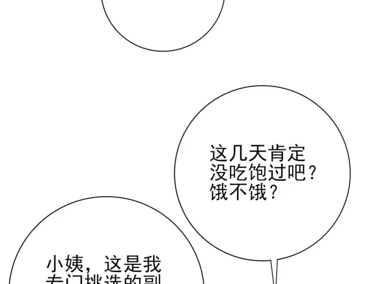 漫画《全民转职：驭龙师是最弱职业？》第10话 不速之客第45张图