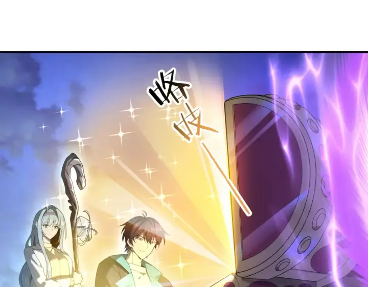 漫画《全民转职：驭龙师是最弱职业？》第10话 不速之客第5张图