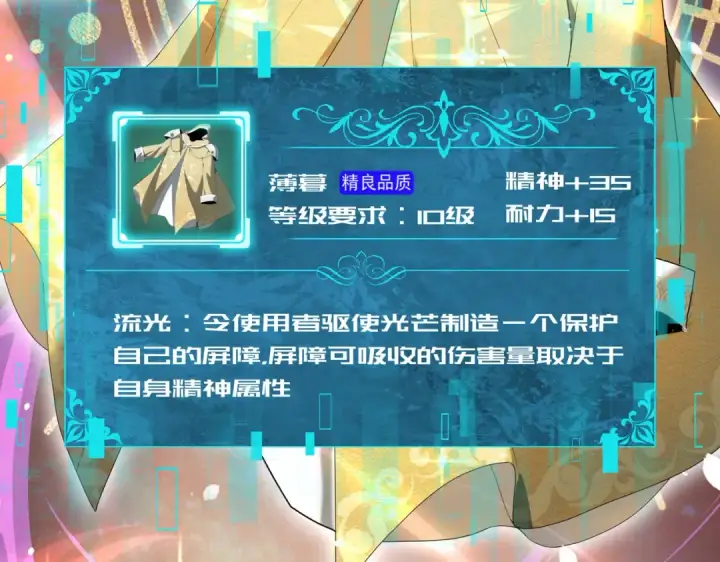 漫画《全民转职：驭龙师是最弱职业？》第10话 不速之客第9张图
