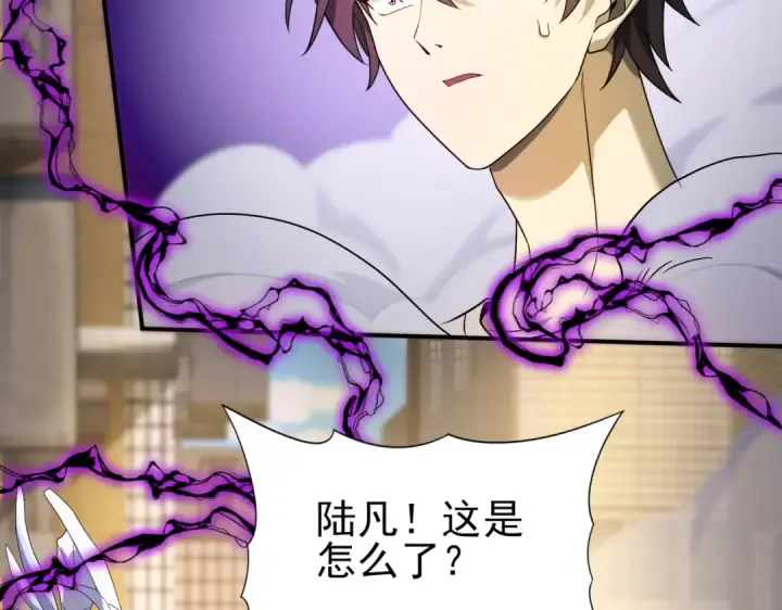 漫画《全民转职：驭龙师是最弱职业？》第11话 逆鳞第101张图