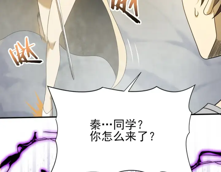 漫画《全民转职：驭龙师是最弱职业？》第11话 逆鳞第103张图