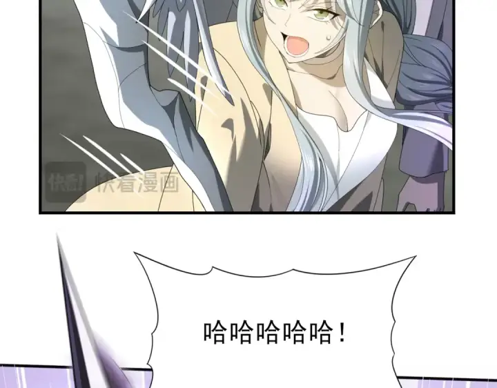 漫画《全民转职：驭龙师是最弱职业？》第11话 逆鳞第115张图