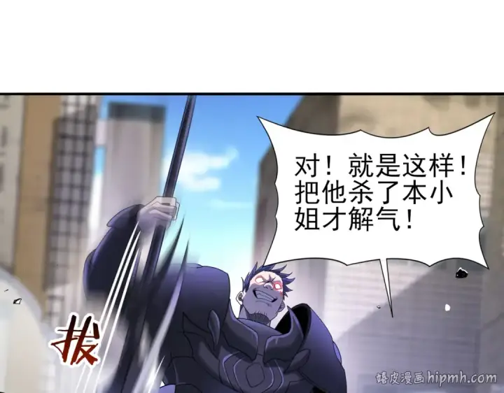 漫画《全民转职：驭龙师是最弱职业？》第11话 逆鳞第128张图