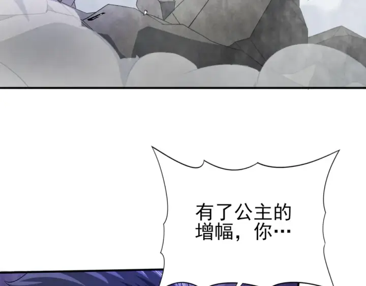 漫画《全民转职：驭龙师是最弱职业？》第11话 逆鳞第130张图